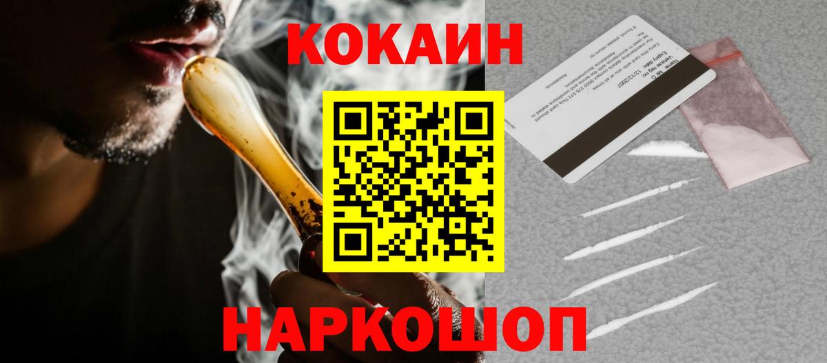 Cocaine VHQ  Вход с VPN  КОКАИН  Котлас  КОКАИН 99% 