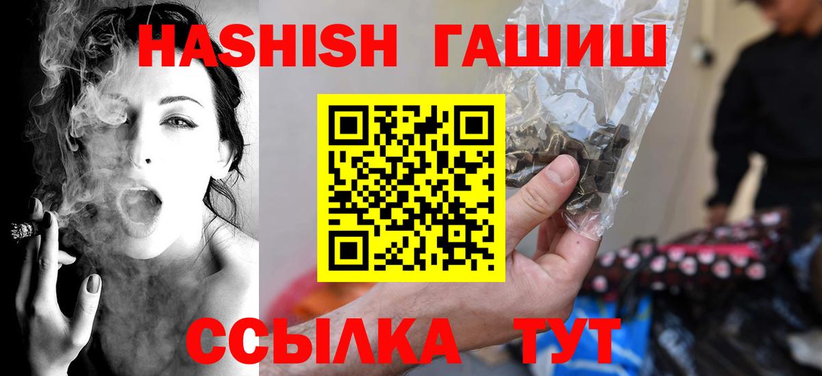 Гашиш Ice-O-Lator  ГАШ индика сатива  ГАШИШ  Котлас  Вход с VPN 