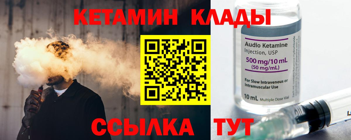 KRAKEN ONION  Вход с VPN  Котлас  КЕТАМИН VHQ 