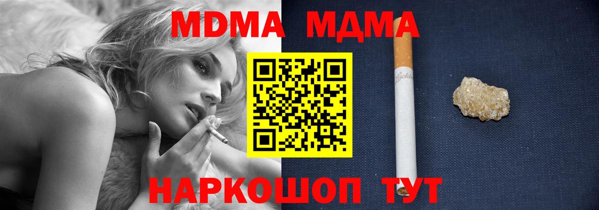Котлас  МДМА crystal  MDMA crystal  Вход с VPN 