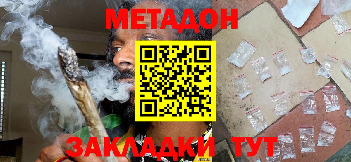 Котлас  Метадон белоснежный  Вход с VPN  hydra   Метадон белоснежный 