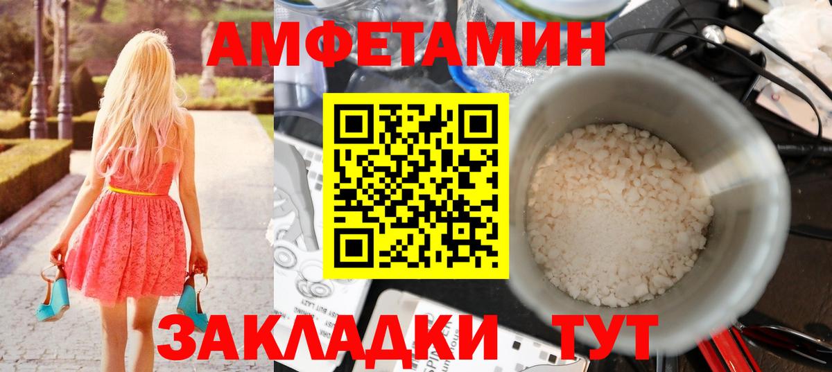 МЕТАМФЕТАМИН мет Котлас