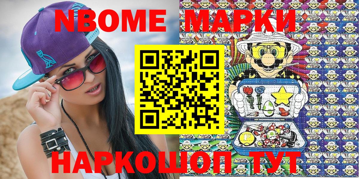 Котлас  Марки N-bome 1,8мг  Вход с VPN  Марки N-bome 1,8мг 