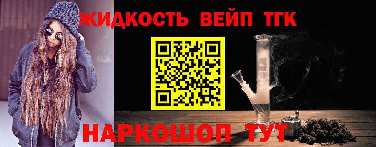 Котлас  Дистиллят ТГК вейп  Дистиллят ТГК Wax  Вход с VPN 